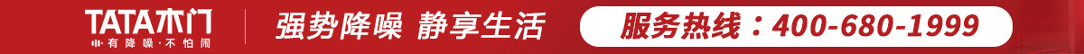 TATA木门