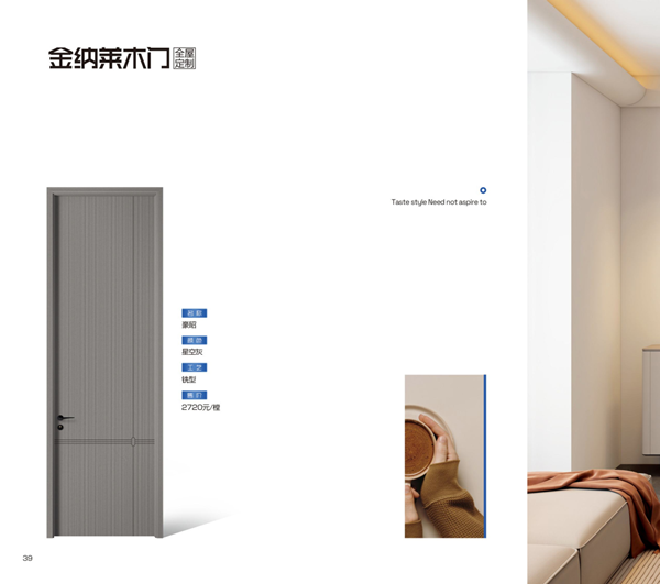金纳莱木门·整装2024电子图册
