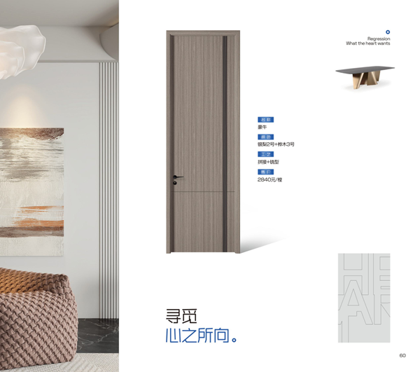金纳莱木门·整装2024电子图册