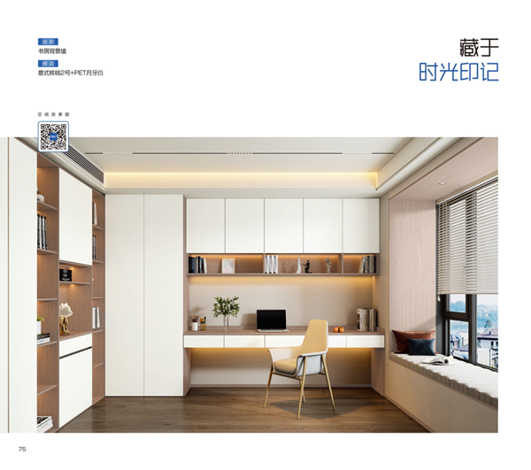 金纳莱木门·整装2024电子图册