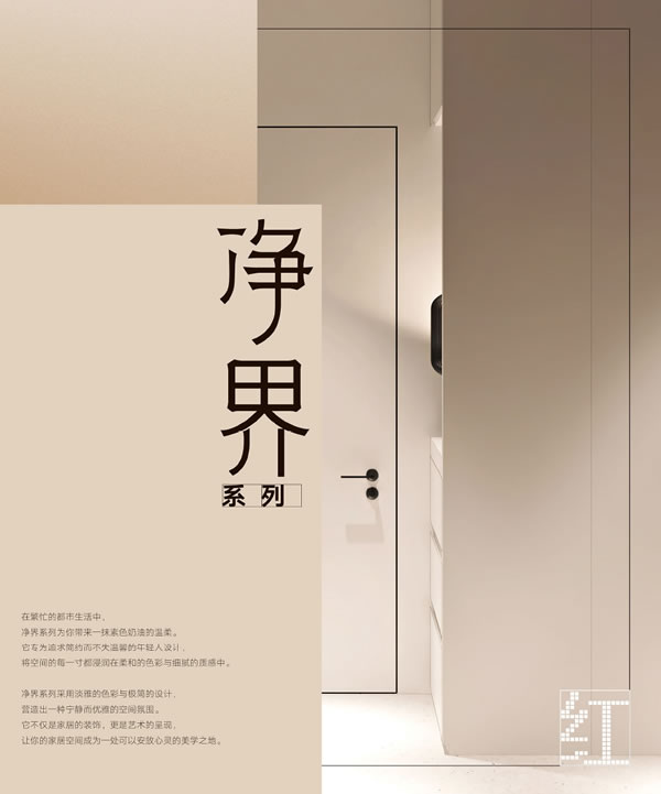 浩爵盛世木门2024最新电子图册