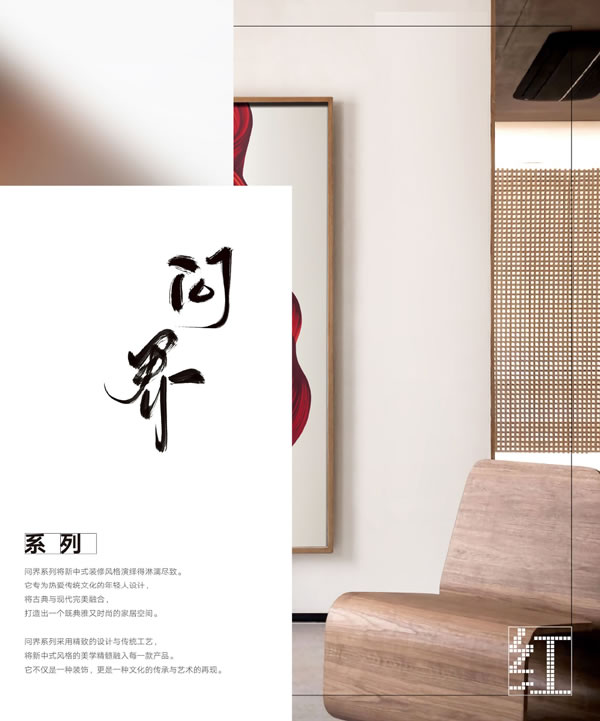 浩爵盛世木门2024最新电子图册