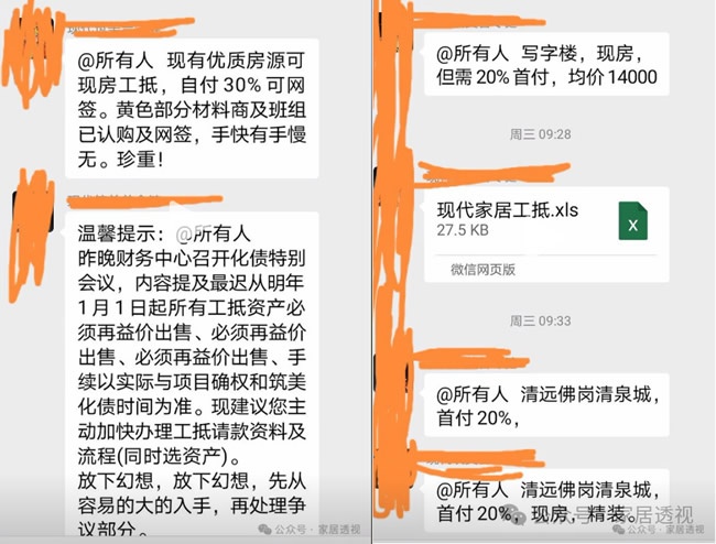 现代筑美家居