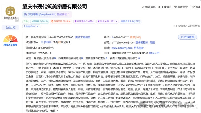 现代筑美家居