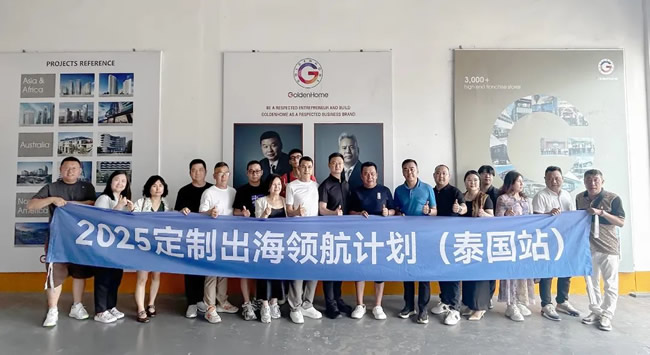 定制家居企业泰国考察行，把握东南亚市场新机遇、新路径！
