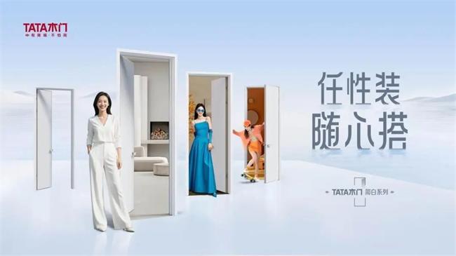 以TATA木门为例：门企如何借力小红书玩转用户种草，撬动家居消费新蓝海？