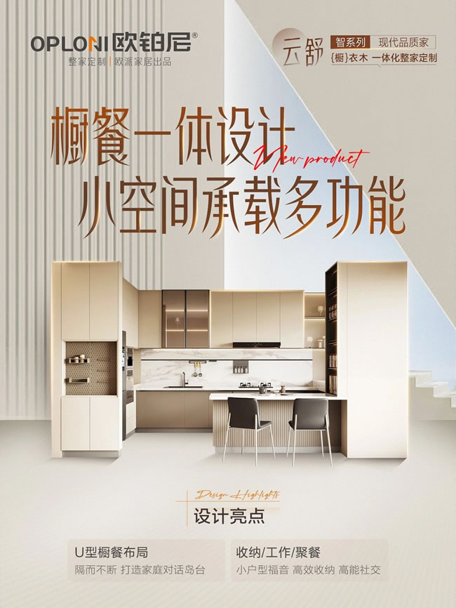 欧铂尼木门 | 新品大赏Vol.5 | 云舒·自由宅居 坐看云卷云舒
